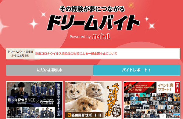 変わったバイトの探し方とは 希少バイトの中から未経験でもできるレアな仕事を紹介 バイトっ子