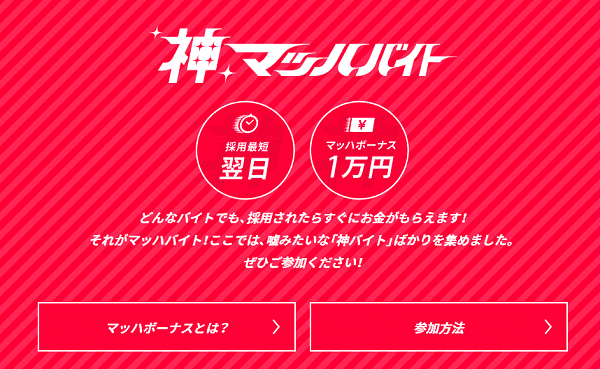 変わったバイトの探し方とは 希少バイトの中から未経験でもできるレアな仕事を紹介 バイトっ子