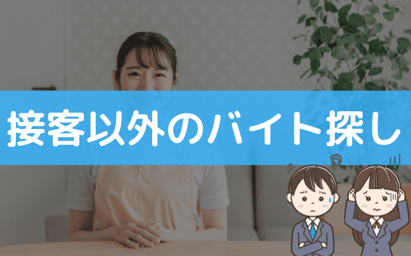 バイトに行きたくないのは甘え フリーターが取るべき選択肢とは バイトっ子