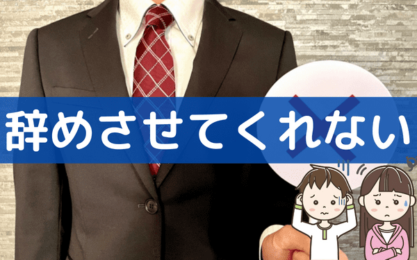 バイトを辞めるときメールだけで即日の退職は可能 Lineの切り出し方や注意点 バイトっ子