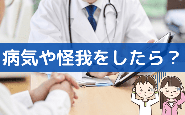 バイトって体調不良なら即日に辞めることも可能 メールや電話の例文 バイトっ子